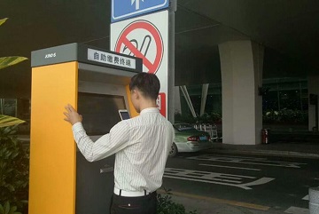 Parking Payment Machine for Guangzhou Baiyun Airport